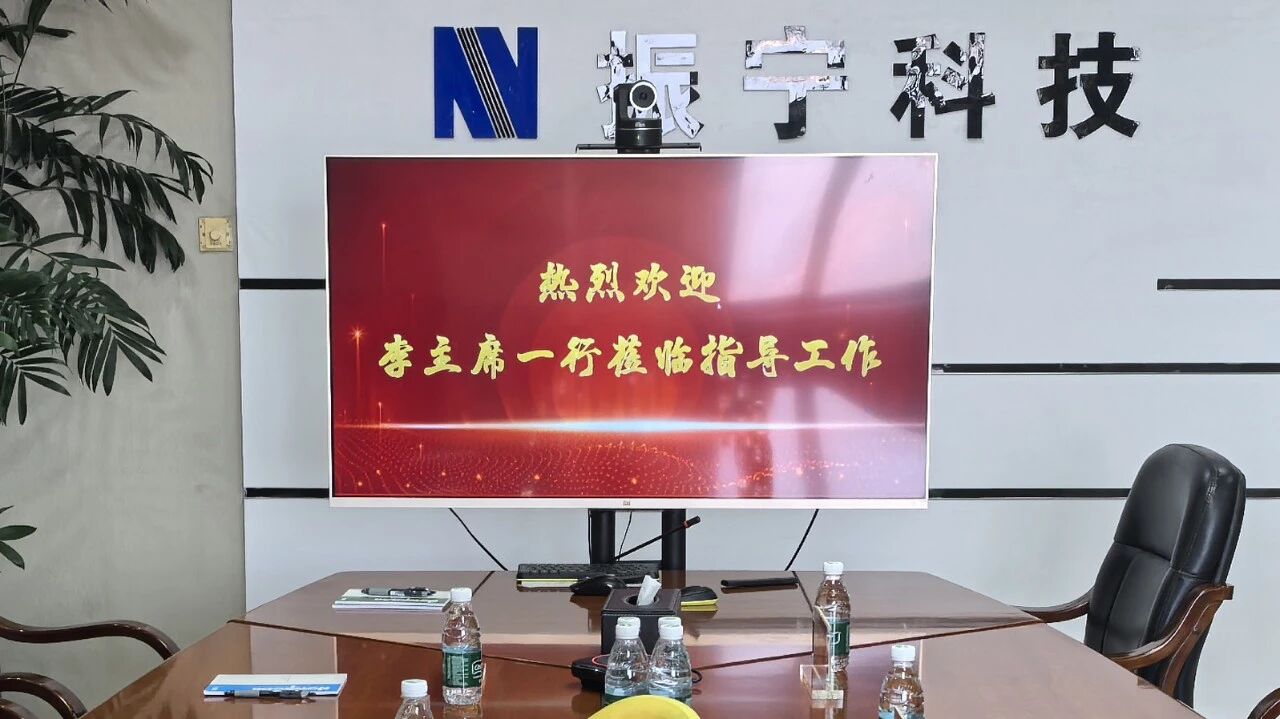 新聞 | 區政協主席李楊一行走訪振寧科技，調研人工智能與數智化轉型新成果